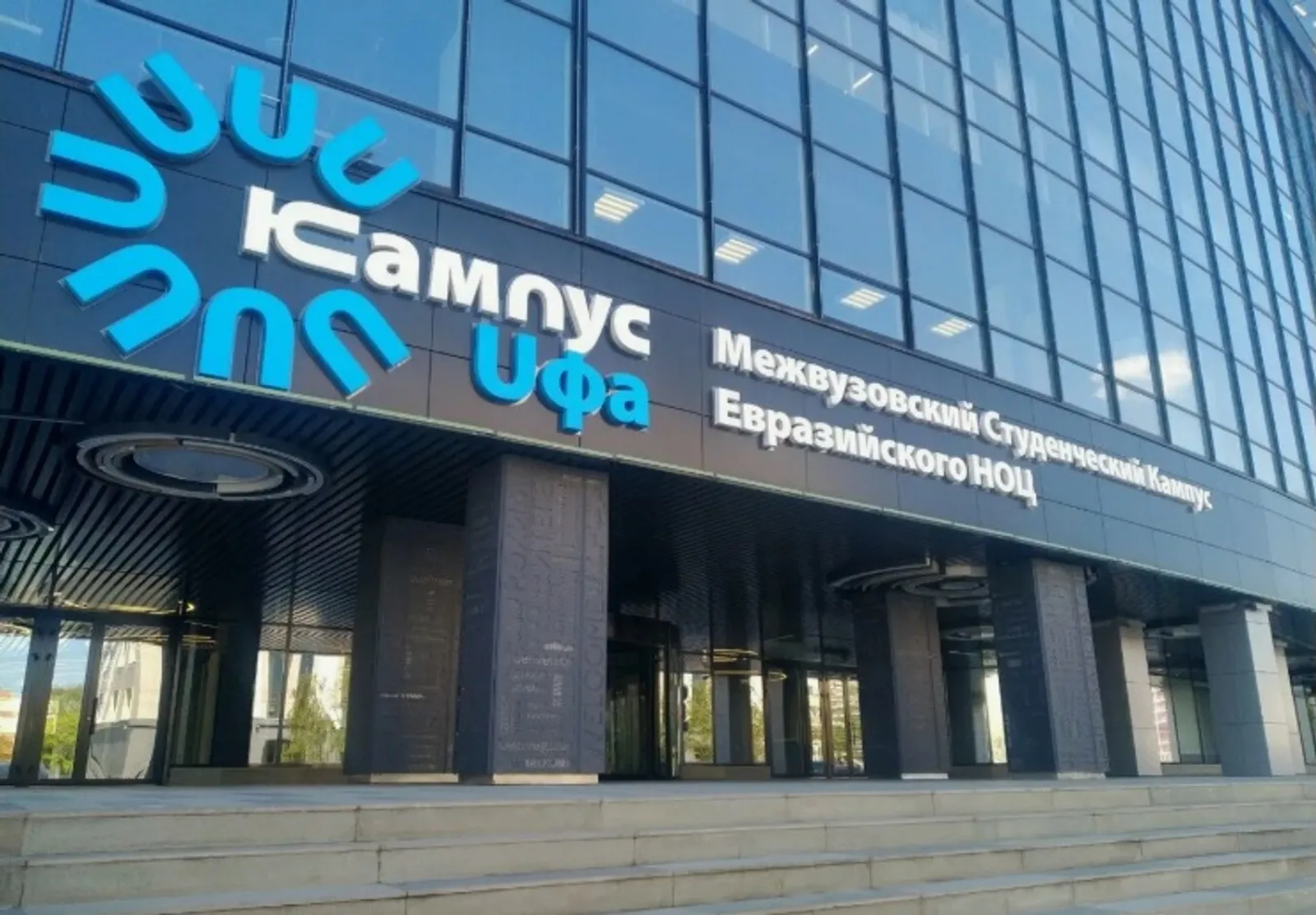 4 элемента университетского проекта для инноваций в ЕАЭС