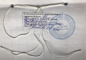 Ошибки в смете лишают аспиранта гранта
