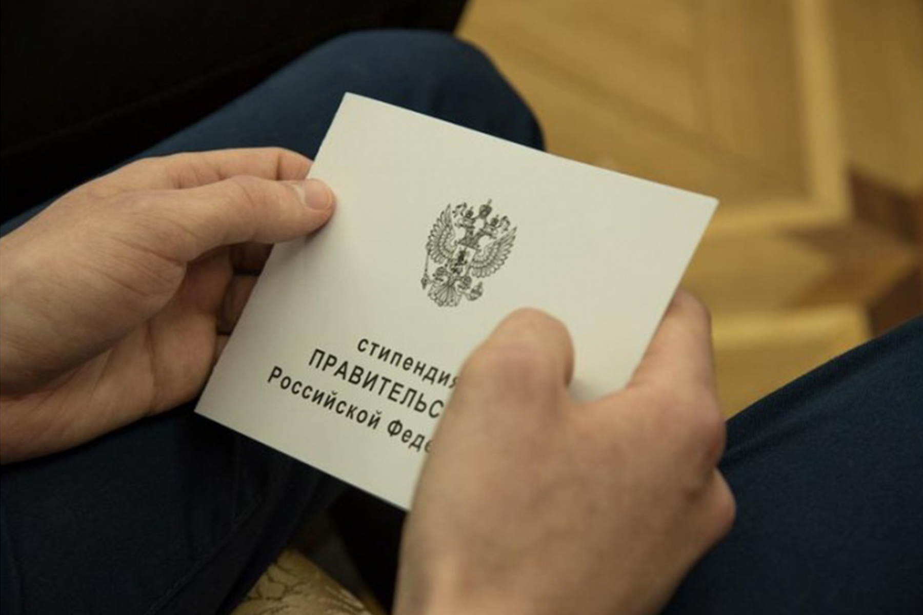Аспиранты очной формы могут претендовать на президентскую стипендию в 75 000 рублей