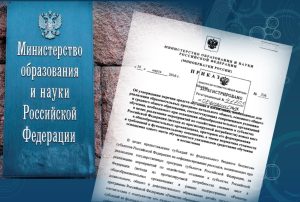Приказ № 403 изменил приложение о президентских стипендиях аспирантам, но не студентам