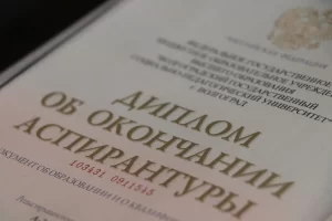 ВГСПУ собрал документы о приёме в аспирантуру на 2026 год