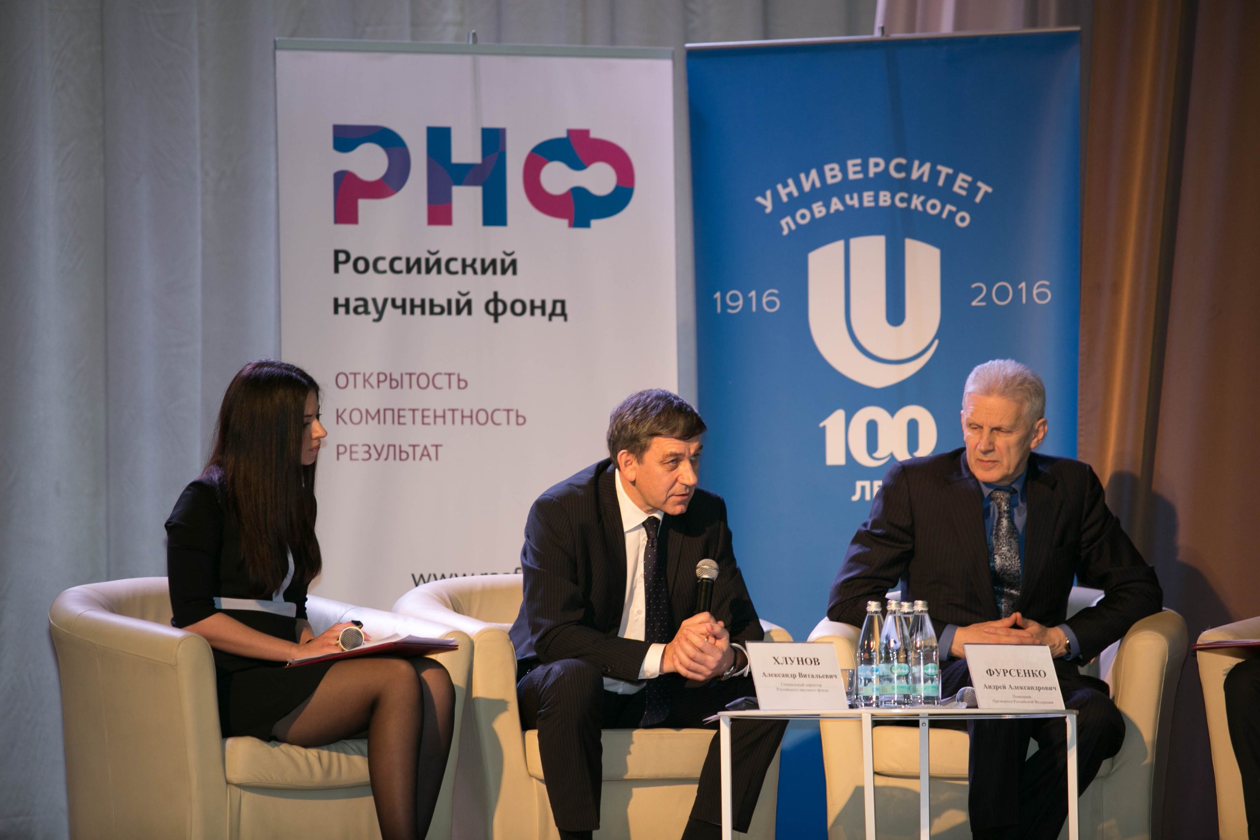 Гранты РНФ различаются по суммам и требованиям к учёным