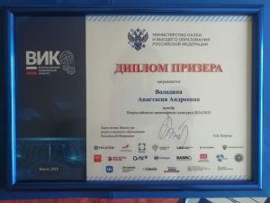 XIII Всероссийский инженерный конкурс принимает заявки до 1 декабря