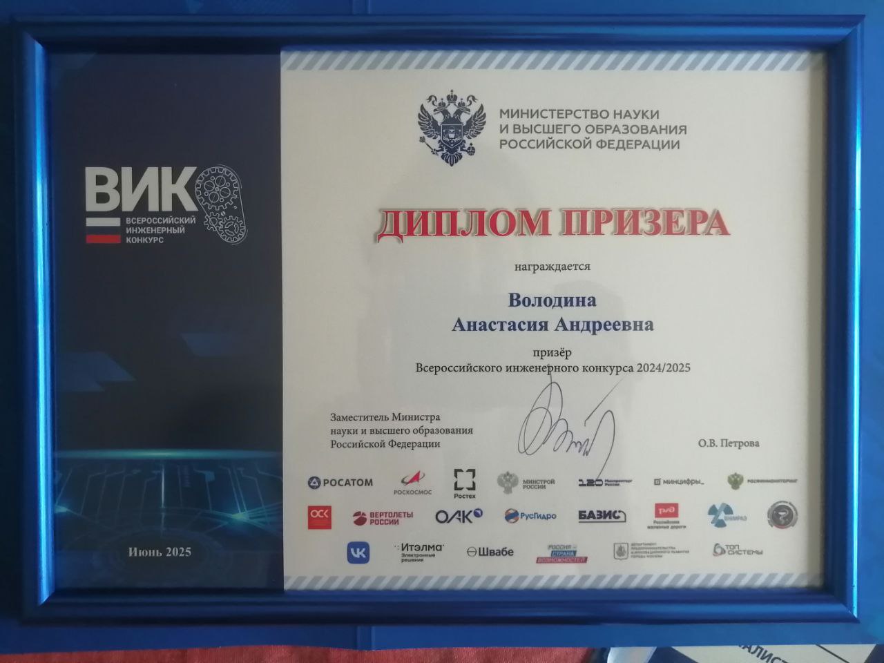 XIII Всероссийский инженерный конкурс принимает заявки до 1 декабря
